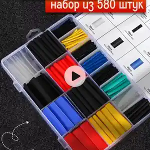 Набор термоусадков, Худжанд