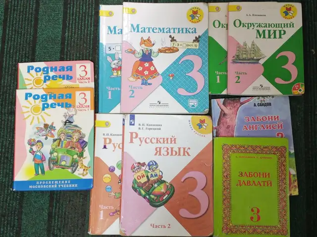 Школьные книги, Душанбе