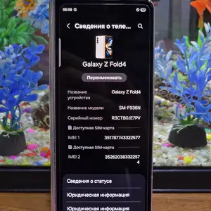 Samsung Galaxy Z Fold 4, Худжанд