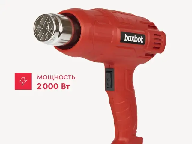 Фен строительний Boxbot HG-20, Ашт