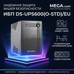 ИБП DS-UPS600 O-STD/EU, Худжанд
