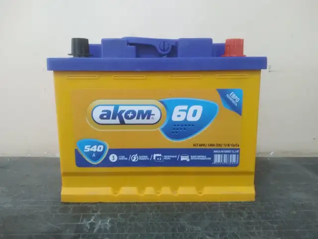 Аккумулятор 12 вольт 60 ампер, Худжанд