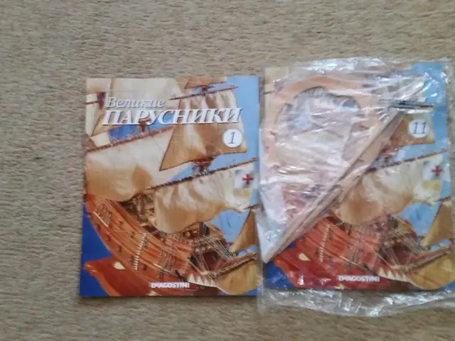 Журнал Парусники, Душанбе