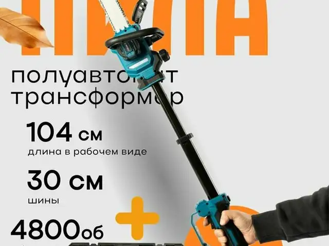 Аккумуляторная бесщеточная цепная пила с телескопической штангой mubarake, Душанбе