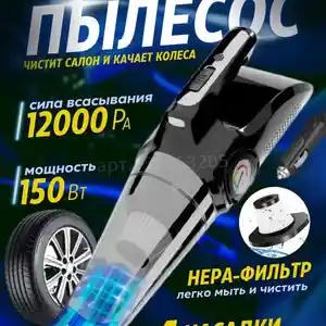 Беспроводной пылесос насос, Душанбе