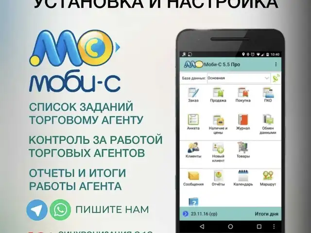 МОБИ-С установка и настройка, Хуҷанд