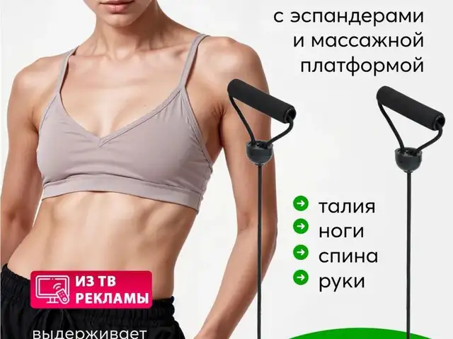 Диск здоровья с эспандерами и массажной платформой, Душанбе