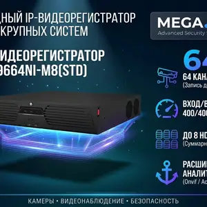 Видеорегистратор IP Hikvision NVR DS-9664NI-M8 STD, Худжанд