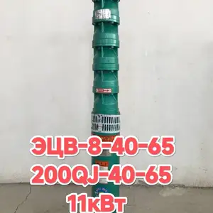 Глубинный Насос ЭЦВ, Худжанд