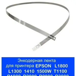Энкондерная лента Epson, Худжанд