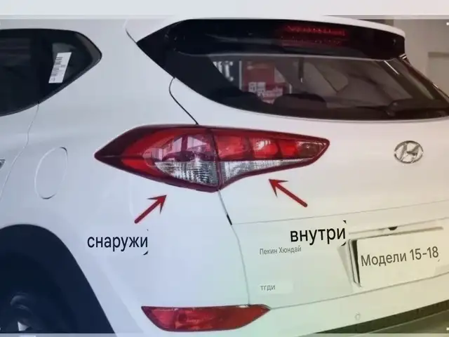 Задние фары на Hyundai Tucson, Худжанд