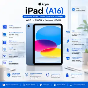 Планшет Apple iPad A16 11, Wi-Fi, 256 ГБ, Blue, MD4H4, Душанбе
