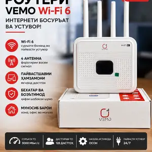 Роутер 4G Router B312 Vemo, Душанбе