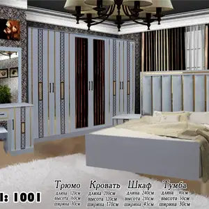 Спалный гарнитур, Душанбе