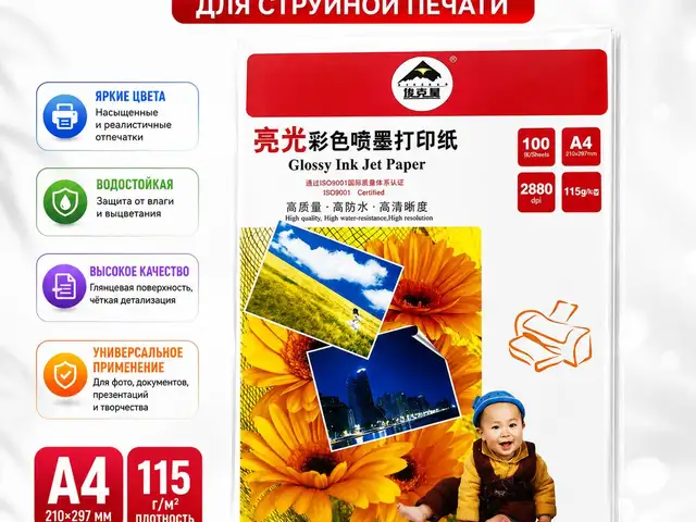 Фотобумага глянцевая A4 115 г/м, Душанбе