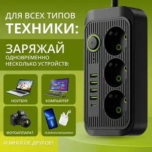 Удлинитель, Хуҷанд