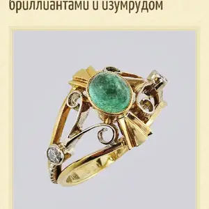 Золото 750, Худжанд