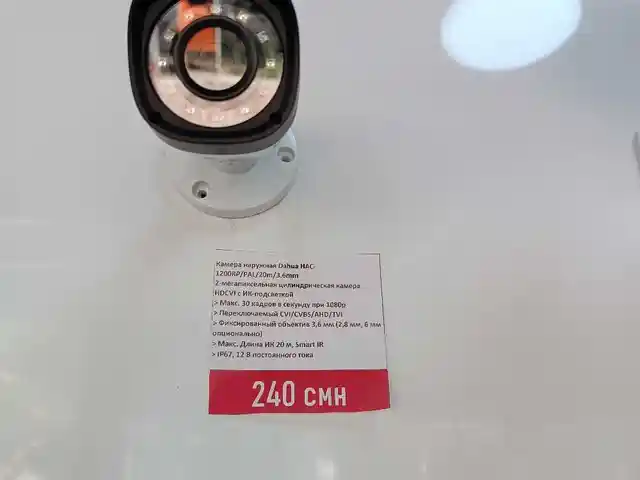 Видеокамера HAC HFW1200R, Бохтар (Курган-Тюбе)