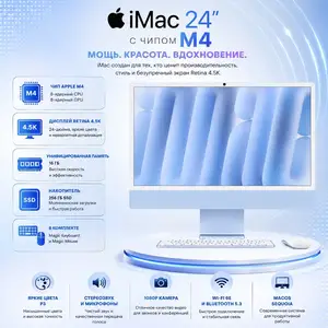 Моноблок Apple iMac, Душанбе