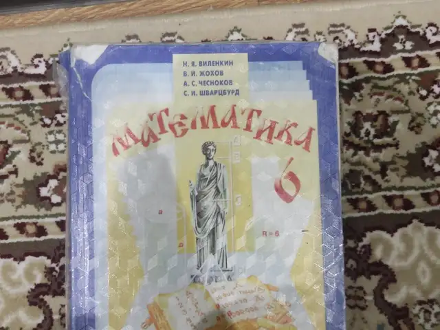 Книга математика, Душанбе