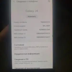 Samsung Galaxy J4, Ваҳдат