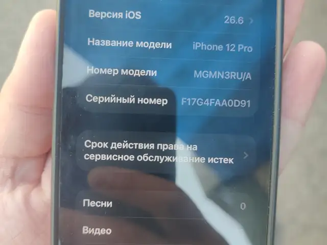 Apple iPhone 12 pro, 128 gb, Pacific Blue, Ҳисор