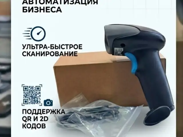 Беспроводной 2d сканер, Душанбе