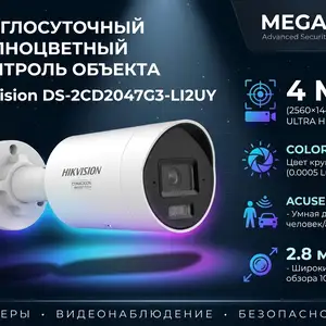 Камера наружная IP Hikvision DS-2CD2047G3-LI2UY 2.8mm O-STD, Худжанд