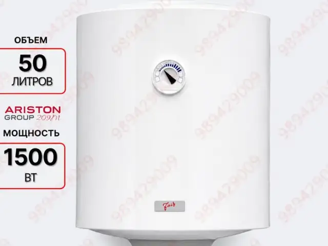 Водонагреватель Ariston 50л., Душанбе