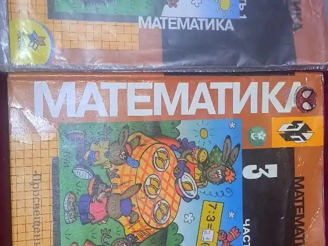 Учебники 3-го класса, Душанбе