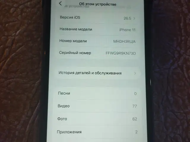 Apple iPhone 11, 128 gb, Ҳисор