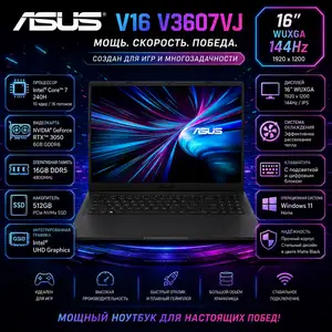 Игровой ноутбук ASUS V16 V3607VJ Core 7 16ГБ 512ГБ SSD RTX 3050 144Hz Windows 11, Душанбе