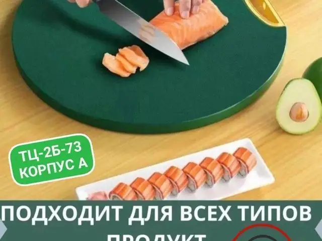 Многофункциональная разделочная доска, Душанбе