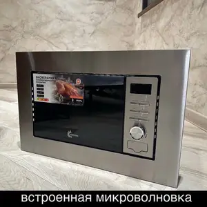 Микроволновка Crystal, Душанбе