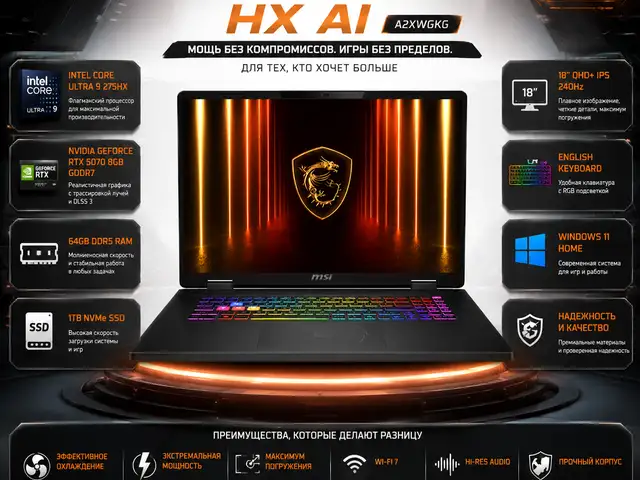 Игровой ноутбук, MSI Crosshair 18 HX AI A2XWGKG, Ultra 9, 64ГБ, 1ТБ, RTX 5070, Душанбе