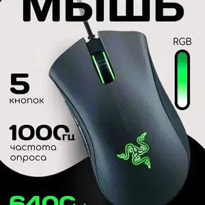 Игровая Мышка Razer Deathader Essential, Душанбе