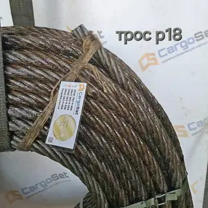 Трос р18, Душанбе