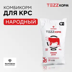 Комбикорм для откорма КРС, Бободжон Гафуров