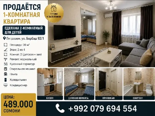 1-комн. квартира, 2 этаж, 38 м², Гипразем, Душанбе