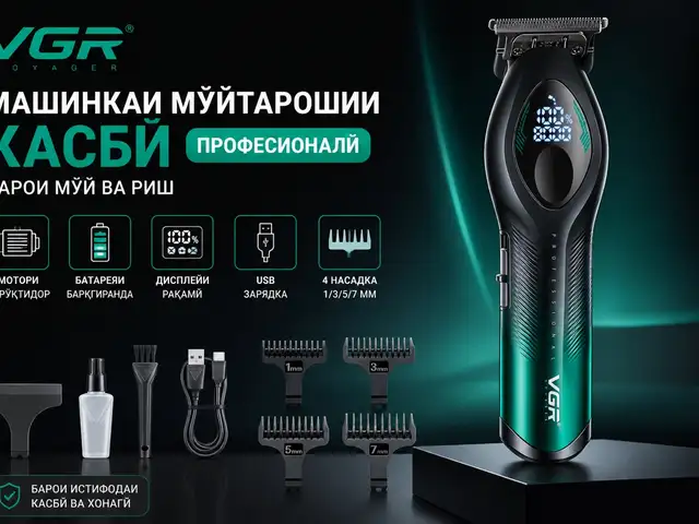 Машинкаи мӯйтарошии касбии VGR нав ва босифат, Душанбе
