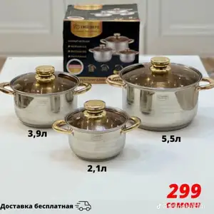 Набор кастрюлей, Душанбе