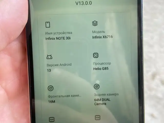 Infinixs note 30i, Пяндж