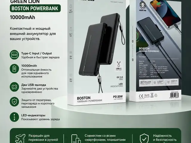 Повербанк GREEN LION BOSTON POWERBANK, Душанбе