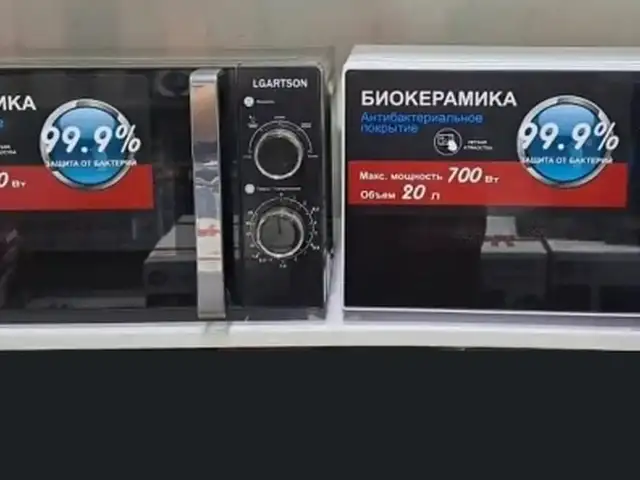 Микроволновая печь, Хуҷанд
