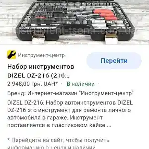 Набор инструментов, Душанбе