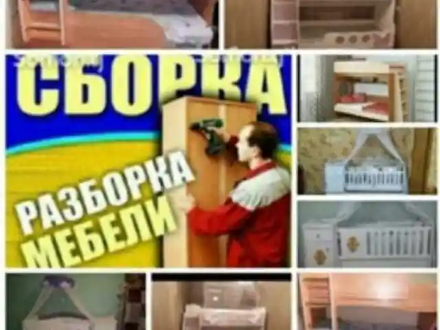 Услуги мебельщика, Душанбе