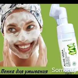 Пенка для умывания лица, Душанбе