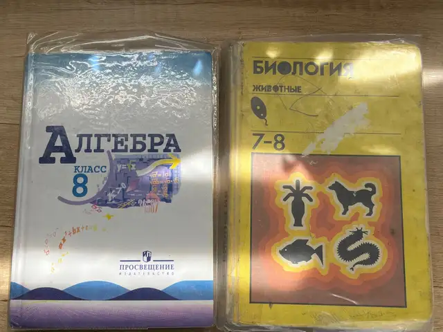 Учебник, Хуҷанд