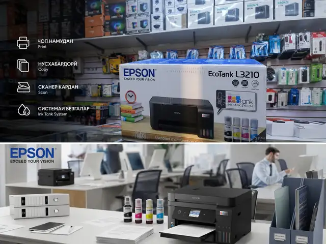 Принтер Epson L3250, Душанбе