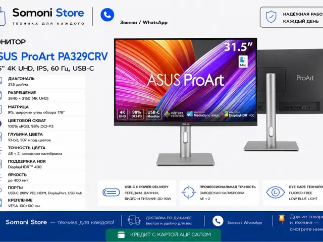 Монитор ASUS ProArt Display PA329CRV, Душанбе